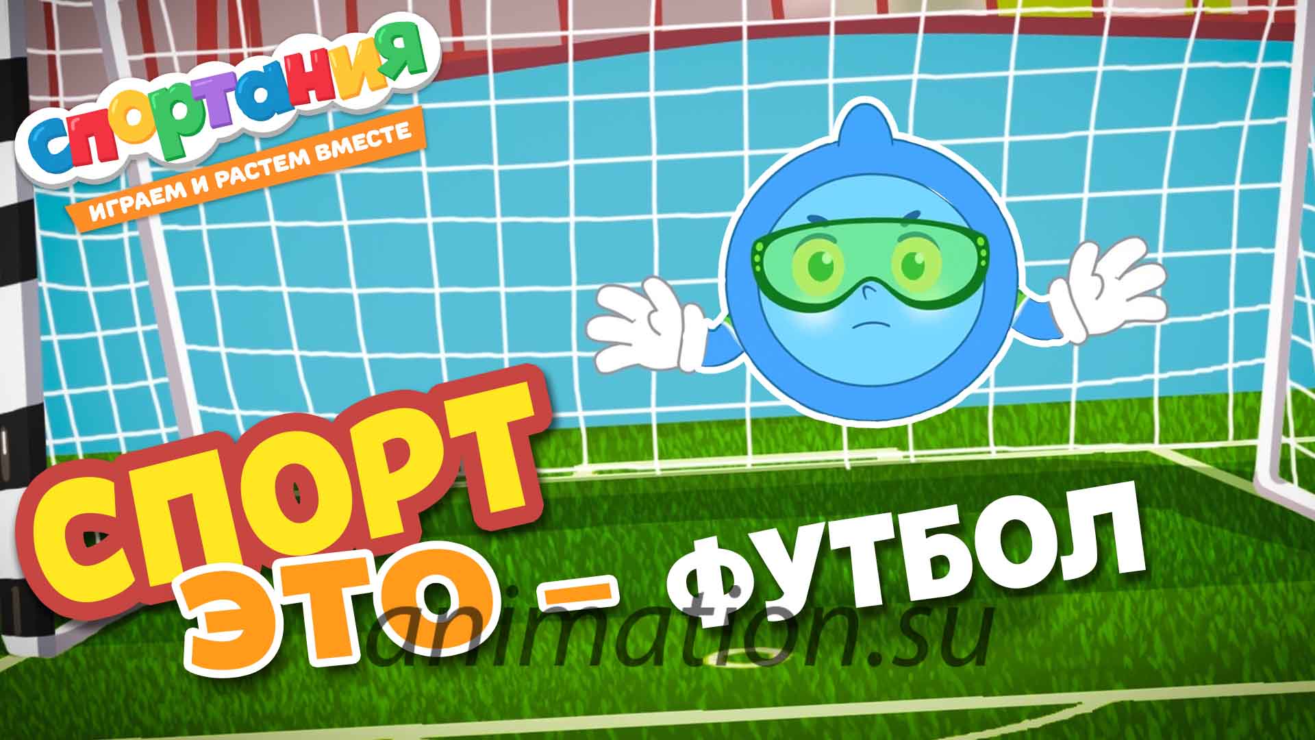 Создание под заказ мультфильмов для ТВ проектов, телевидения и продакшна
