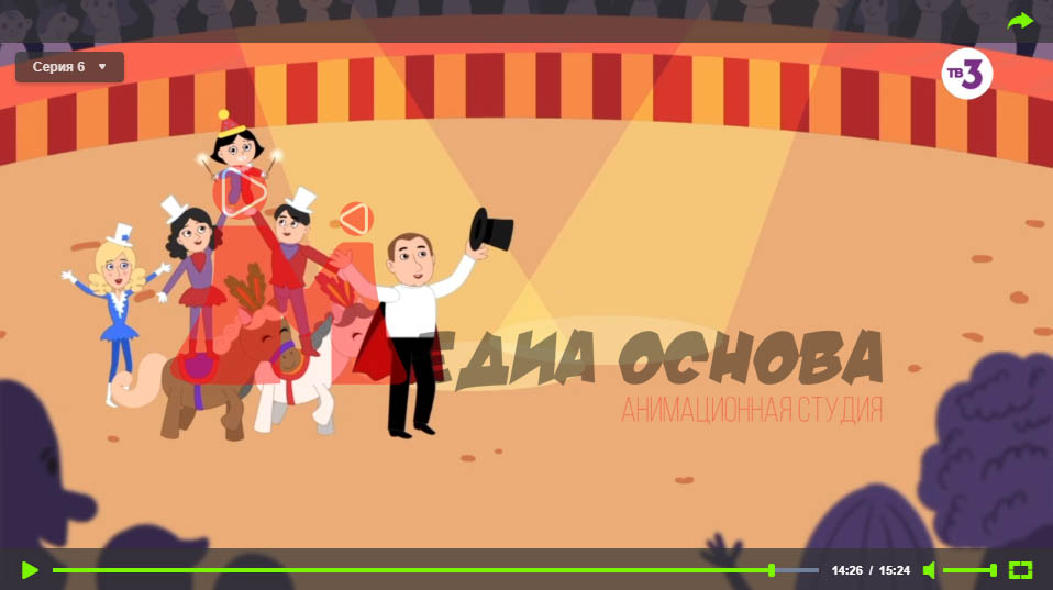 Производство анимации для телевидения и продакшна