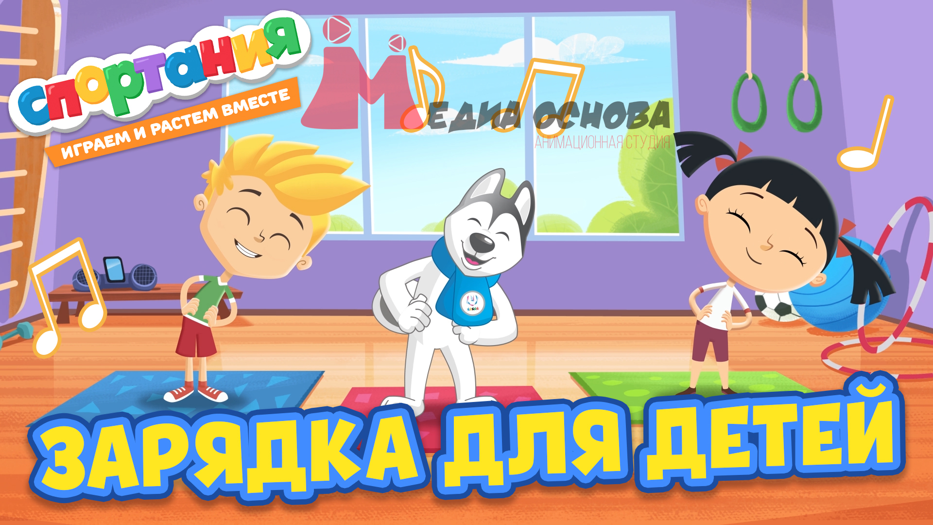 Создание под заказ мультфильмов для ТВ проектов, телевидения и продакшна